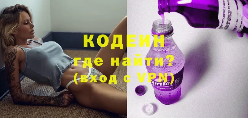 Codein Purple Drank  даркнет клад  Болохово  где можно купить  